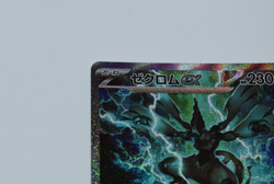 Zekrom Ex - Japanese - Black Bolt - Secret Art Rare - 169/086 - Pokemon - Image 2
