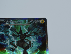 Zekrom Ex - Japanese - Black Bolt - Secret Art Rare - 169/086 - Pokemon - Image 3