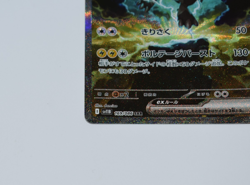 Zekrom Ex - Japanese - Black Bolt - Secret Art Rare - 169/086 - Pokemon - Image 4
