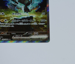 Zekrom Ex - Japanese - Black Bolt - Secret Art Rare - 169/086 - Pokemon - Image 5