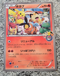 JUMBO Oversized Tepig BW-P Promo Card Pokemon Center Osaka (Limited to 10,000) - Image 1