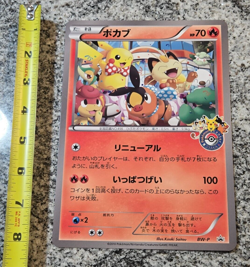 JUMBO Oversized Tepig BW-P Promo Card Pokemon Center Osaka (Limited to 10,000) - Image 2