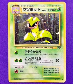 Victreebel No. 071 Jungle | 1997 Pokemon Card Japanese Holo WOTC Old Back | DMG - Image 1