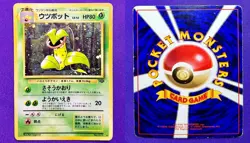 Victreebel No. 071 Jungle | 1997 Pokemon Card Japanese Holo WOTC Old Back | DMG - Image 3
