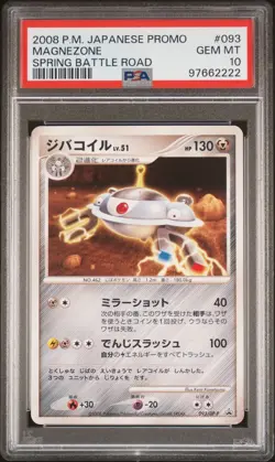 PSA 10 Magnezone 093/DP-P Spring Battle Road Promo Japanese Graded Pokemon Card - Image 1