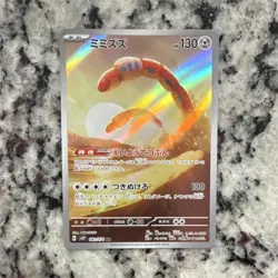 Pokemon Orthworm 081/071 Sv2p Snow Hazard Art Rare Holo 130 HP - Image 1