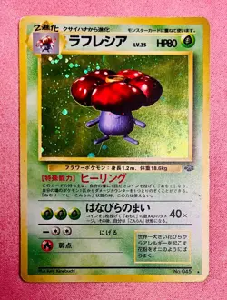 Vileplume No. 045 | Jungle | 1997 Pokemon Card Japanese Holo Rare WOTC | HP - Image 1