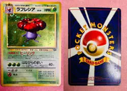 Vileplume No. 045 | Jungle | 1997 Pokemon Card Japanese Holo Rare WOTC | HP - Image 3