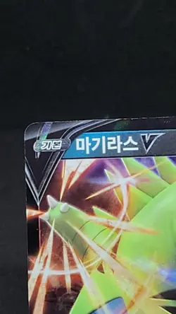 Tyranitar V PROMO S-P High Class Deck Pokemon Card sword&shiled Korean - Image 2