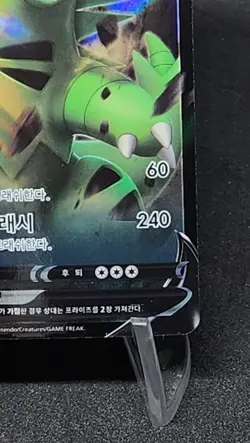 Tyranitar V PROMO S-P High Class Deck Pokemon Card sword&shiled Korean - Image 5