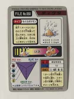 Pokemon Japanese Diglett File No. 050 Pocket Monsters Bandai Carddass - Image 2