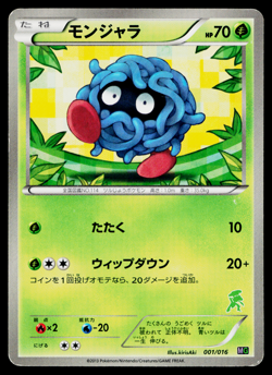 TANGELA 001/016 MEWTWO VS GENESECT DECK KIT (GENESECT) JAPANESE POKEMON TCG - Image 1
