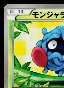 TANGELA 001/016 MEWTWO VS GENESECT DECK KIT (GENESECT) JAPANESE POKEMON TCG - Image 2