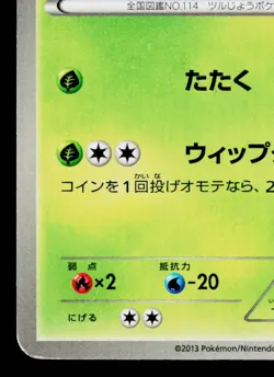 TANGELA 001/016 MEWTWO VS GENESECT DECK KIT (GENESECT) JAPANESE POKEMON TCG - Image 4