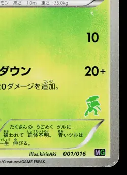 TANGELA 001/016 MEWTWO VS GENESECT DECK KIT (GENESECT) JAPANESE POKEMON TCG - Image 5