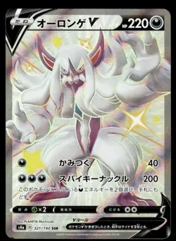 Pokemon Cards Grimmsnarl V 321/190 Shiny Star V Shiny Super Rare Japanese NM - Image 1