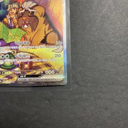 Arven's Mabosstiff ex SAR 088/063 sv9a Heat Wave Arena Pokemon Card Korean - Image 5