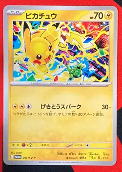Pikachu 291 120 197/SV-P PROMO 3set CardGym Pokemon Cards Japanese free shipping - Image 2