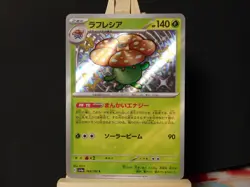 Shiny Treasure Oddish, Gloom, And Vileplume Baby Shiny 3 Card Lot NM - Image 1