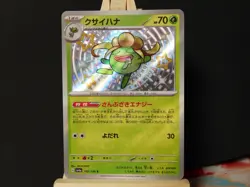 Shiny Treasure Oddish, Gloom, And Vileplume Baby Shiny 3 Card Lot NM - Image 3