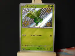 Shiny Treasure Oddish, Gloom, And Vileplume Baby Shiny 3 Card Lot NM - Image 5