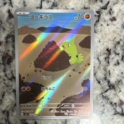 Pokemon Larvitar 114/108 Sv3 Ruler Black Flame Art Rare Holo 70 HP Japanese - Image 1