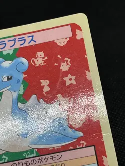 Lapras No. 131 Top sun Green Back BANDAI 1995 Topsun Pokemon Card Japanese - Image 5