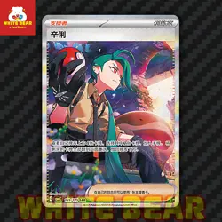 PTCG Pokemon Card Scarlet&Violet Rika Chinese exclusive SAR Holo CSV4C-159/129 - Image 1
