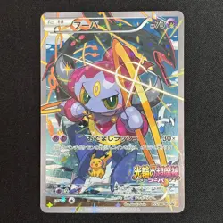 Hoopa Promo Card Pokemon The Movie Full Art Holo Foil 155/XY-P From Japan NM - Image 2