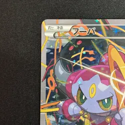 Hoopa Promo Card Pokemon The Movie Full Art Holo Foil 155/XY-P From Japan NM - Image 3