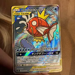 Magikarp and Wailord GX SA 099/095 TAG TEAM SR Trading Card Game Hobby Pokemon - Image 1