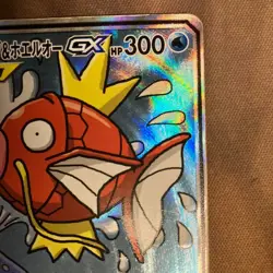 Magikarp and Wailord GX SA 099/095 TAG TEAM SR Trading Card Game Hobby Pokemon - Image 2