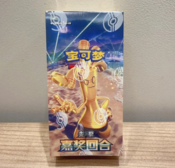 IN STOCK Pokemon 2025 Chinese Exclusive Awards Round CSV4C Slim Sealed Case - Image 5
