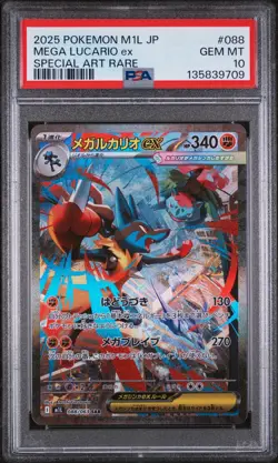 2025 POKEMON JPN M1L-MEGA BRAVE SPECIAL ART RARE #088 MEGA LUCARIO EX PSA 10 - Image 1