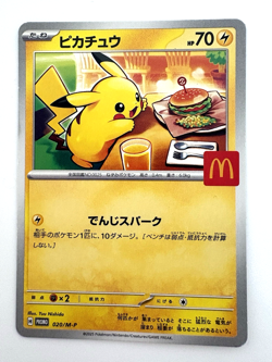 Pokemon Card Pikachu 020/M-P McDonald's Promo 2025 Japanese Used - Image 1