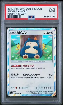 2019 POKEMON JPN SUN & MOON DOUBLE BLAZE #076 SNORLAX-HOLO PSA 9 - Image 1