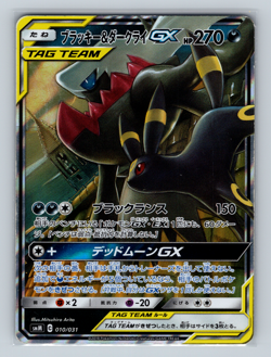 Umbreon & Darkrai GX Tag Team 010/031 smM Starter Sets RR Japanese Pokemon LP - Image 1