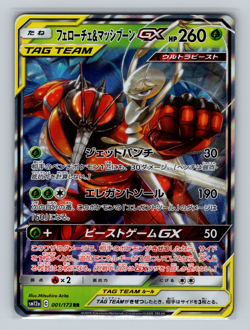 Pheromosa & Buzzwole GX Tag Team 001/173 sm12a RR Japanese Pokemon TCG NM - Image 1