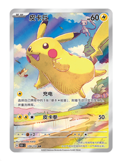 10 Packs Pokemon TCG Chinese Collect 151 Journey 151C Slim Scarlet & Violet - Image 5