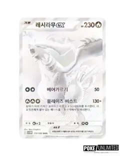 Pokemon TCG: Scarlet & Violet - White Flare Booster Box SV11W - Image 3