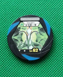 Serperior Pokemon Battrio Coin Japanese Very Rare Nintendo From Japan F/S - Image 1