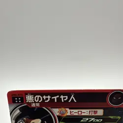 UM4-072 Evil Saiyan Super Dragon Ball Heroes Trading Card UR Ultimate Rare - Image 3