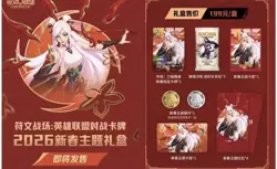 Riftbound League of Legends Card Lunar New Year 2026 Spiritforged Box Irelia1 - Image 2