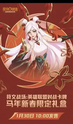 Riftbound League of Legends Card Lunar New Year 2026 Spiritforged Box Irelia1 - Image 4