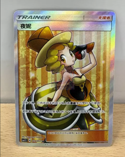 Pokemon S- Chinese Card Le matin La journee La Nuit Set of 3 TCG NM - Image 3