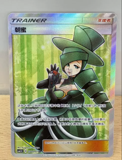 Pokemon S- Chinese Card Le matin La journee La Nuit Set of 3 TCG NM - Image 5