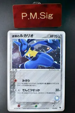 Aura's Lucario 012/020 Movie VS Pack 2005 Holo Rare Japanese Pokemon Card - Image 1