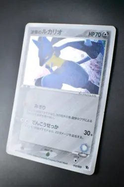 Aura's Lucario 012/020 Movie VS Pack 2005 Holo Rare Japanese Pokemon Card - Image 4