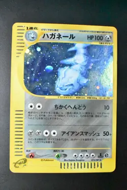 Steelix 073/087 Wind From the Sea 2002 Holo Rare e Series Japanese Pokemon Card - Image 2