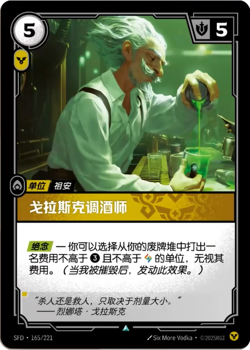 Riftbound CTG： Spiritforged Uncommon Card DIY Combination Matching Service - Image 4